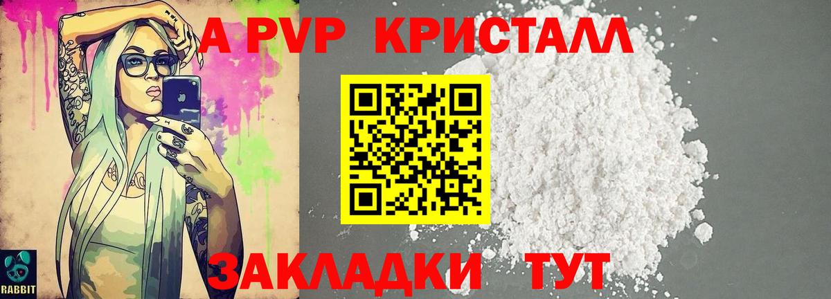 Ростов-на-Дону  A PVP СК КРИС  А ПВП Crystall  наркотики  Вход с VPN  Alfa_PVP СК 