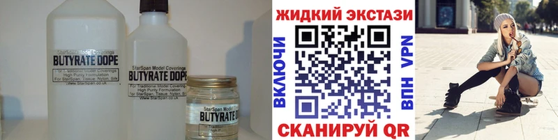 Бутират оксана  Ростов-на-Дону 