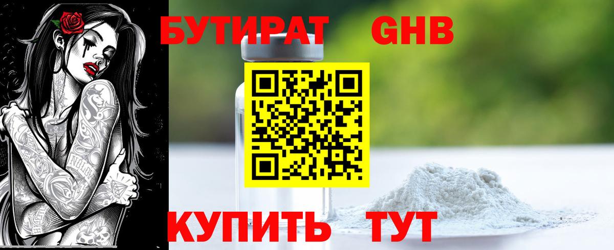 Ростов-на-Дону  Бутират BDO  Вход с VPN 