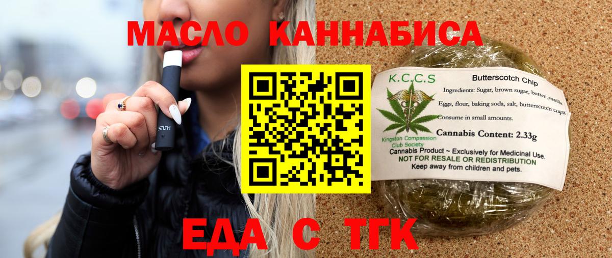 Ростов-на-Дону  Canna-Cookies марихуана  Вход с VPN 
