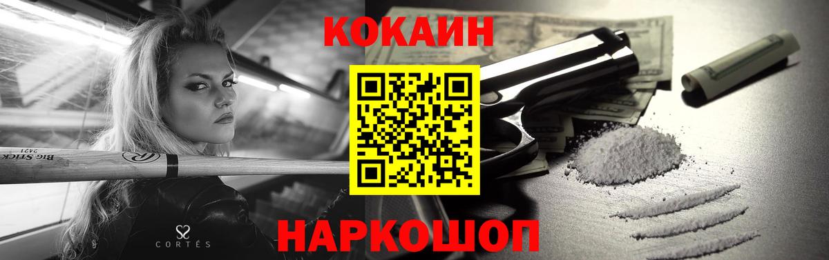 Ростов-на-Дону  Cocaine Fish Scale  Вход с VPN  КОКАИН  COCAIN Колумбийский 