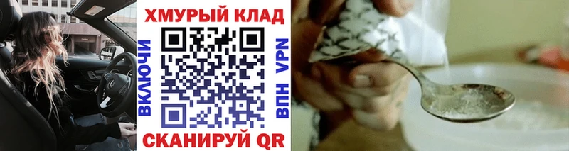 даркнет Telegram  наркошоп  Ростов-на-Дону  ГЕРОИН Heroin 