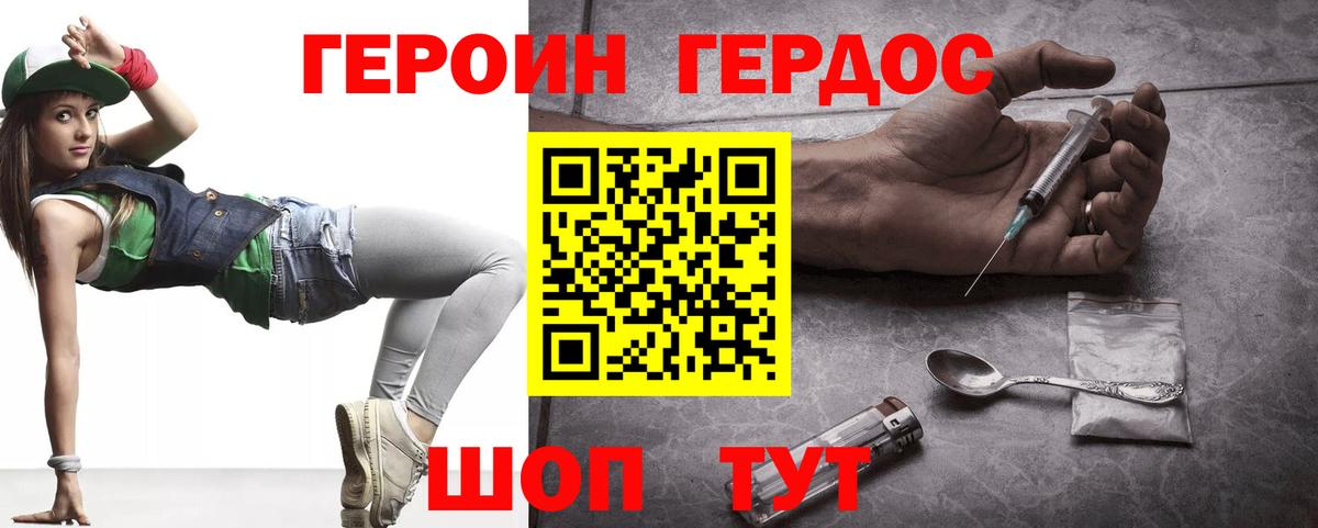 Героин афганец Ростов-на-Дону