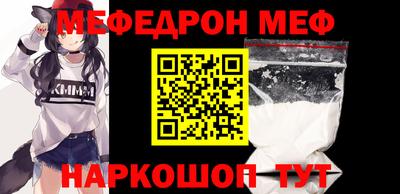 меф Конаково