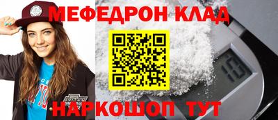 меф Конаково