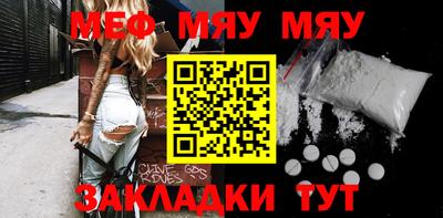 меф Конаково