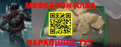 меф Конаково