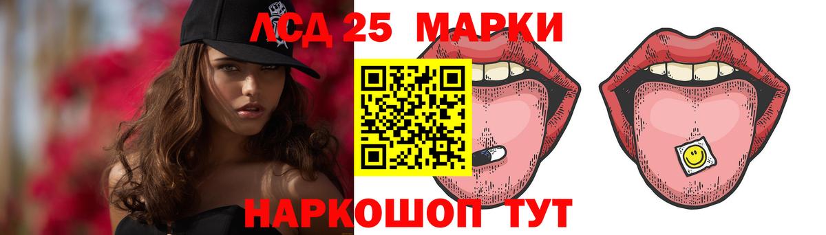 Лсд 25 экстази ecstasy Ростов-на-Дону