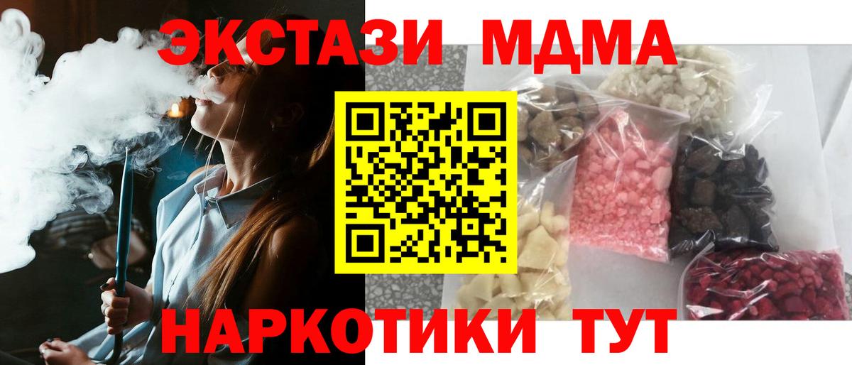 МДМА кристаллы Ростов-на-Дону