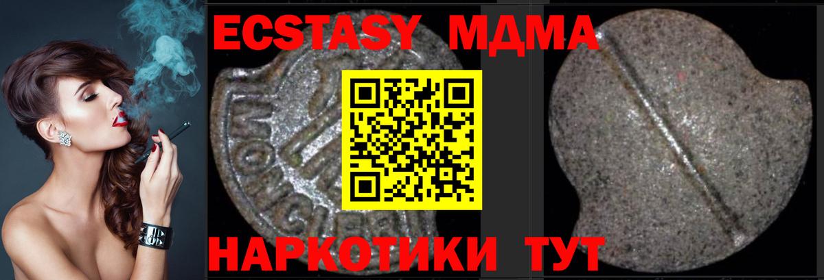 Ростов-на-Дону  MDMA Molly  МДМА  Вход с VPN 