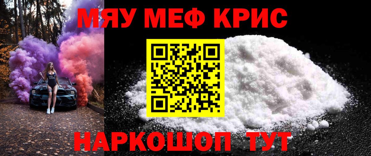 мега как зайти  МЕФ  Ростов-на-Дону  Меф мука  Вход с VPN  МЯУ-МЯУ mephedrone 