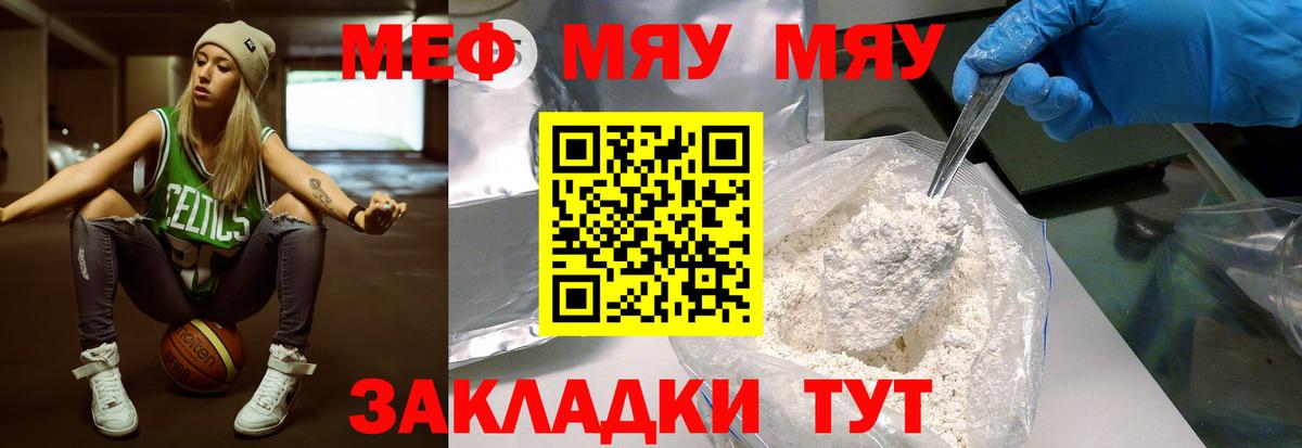 Меф мука Ростов-на-Дону