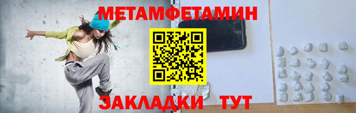 Первитин мет Ростов-на-Дону