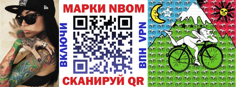 купить наркоту  MEGA как зайти  Марки NBOMe 1,8мг  Ростов-на-Дону 