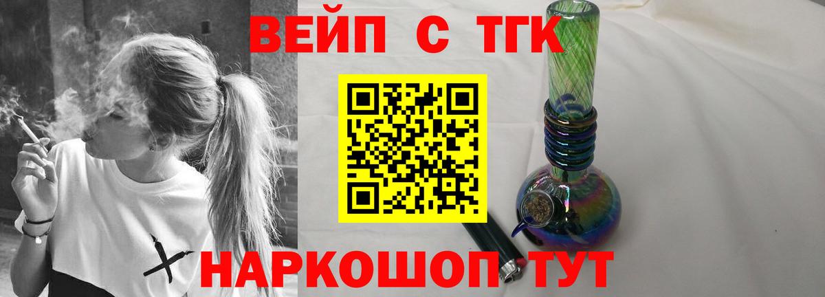 ТГК жижа Ростов-на-Дону